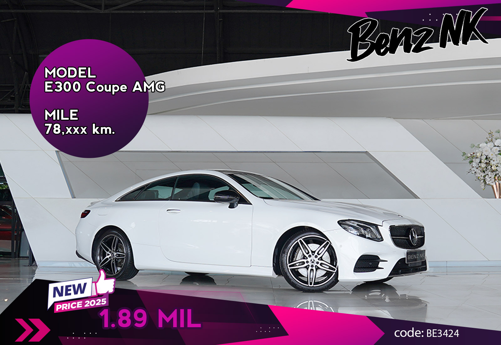 E300 Coupe AMG